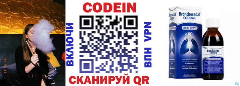 купить наркотик  Шиханы  Кодеиновый сироп Lean Purple Drank 