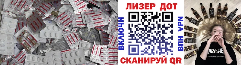 LSD-25 экстази кислота  мега рабочий сайт  Шиханы 