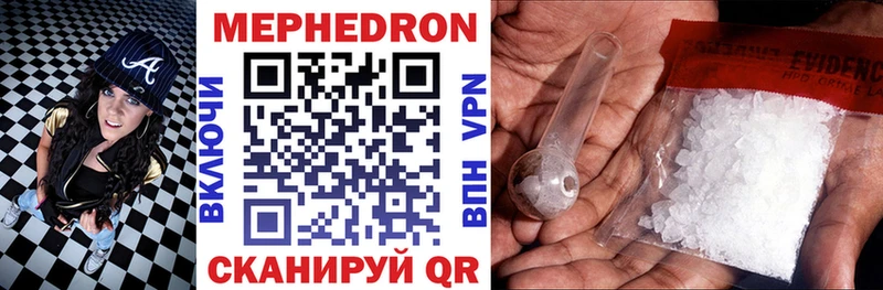 Мефедрон VHQ купить закладку Шиханы
