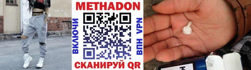 Метадон VHQ купить наркотики цена ссылка на мегу зеркало Шиханы