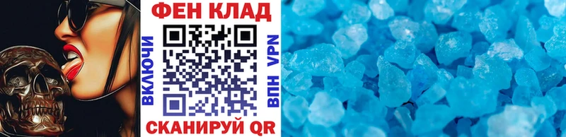 Метамфетамин пудра Шиханы